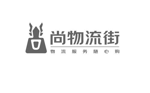 尚物流街 物流服务随心购