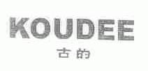 古的;KOUDEE