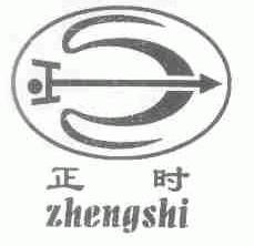 正时