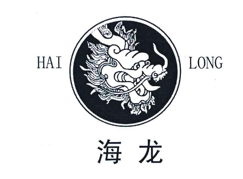 海龙