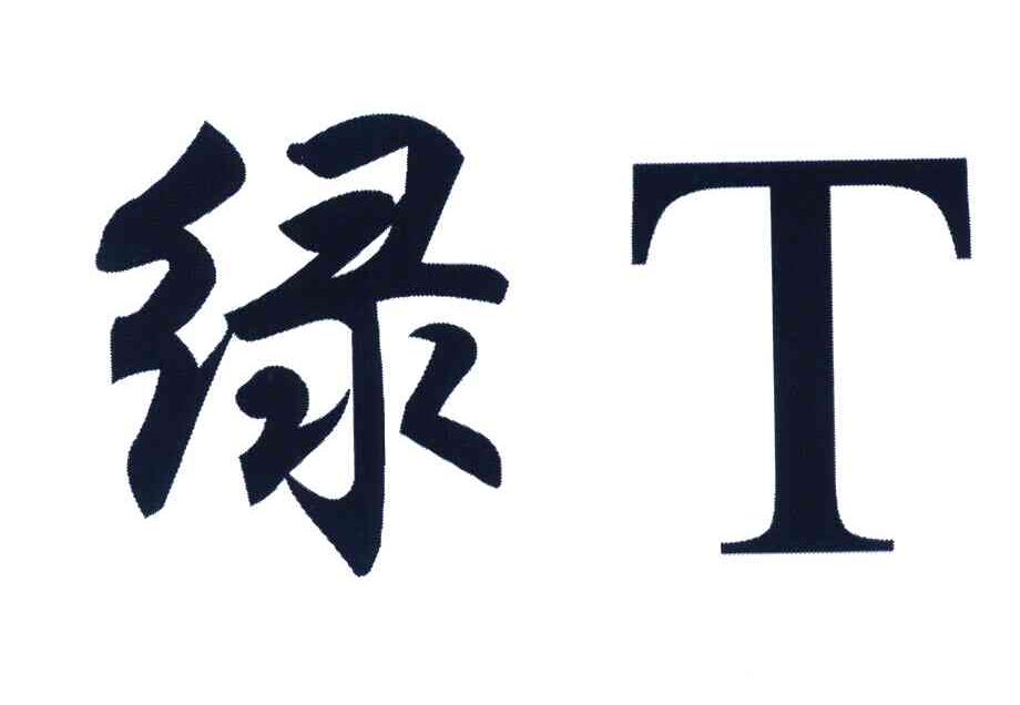 绿 T