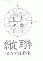 纵联;TRANSLINK