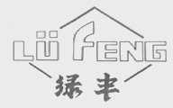 绿丰