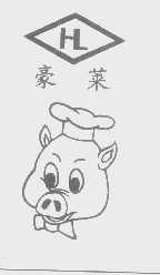 豪莱