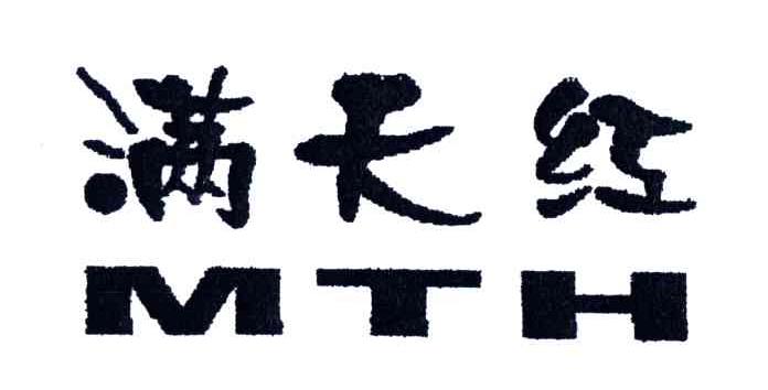 满天红;MTH