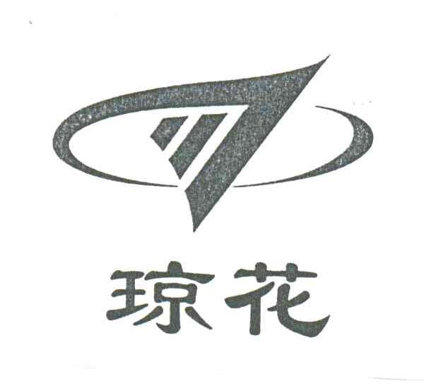 琼花