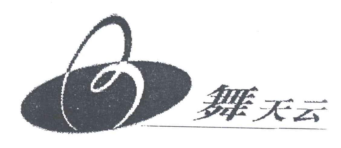 舞天云;B