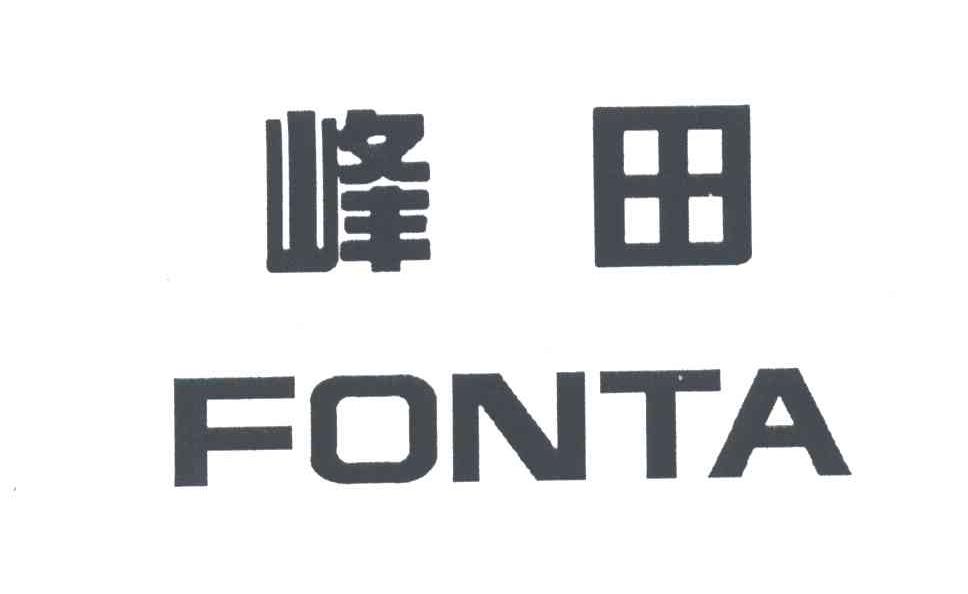 峰田 FONTA