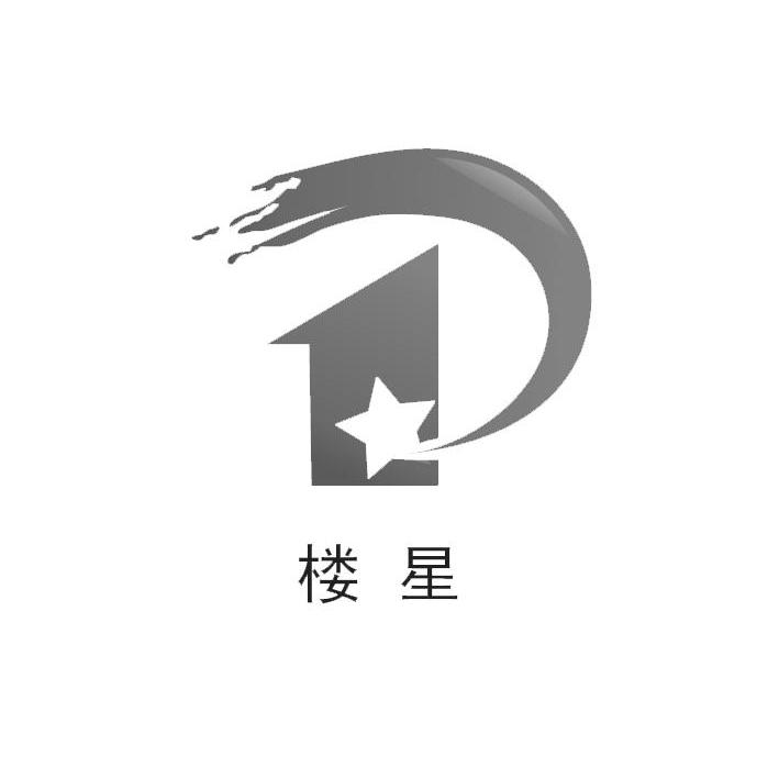 楼星