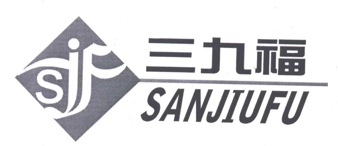 三九福;SJF