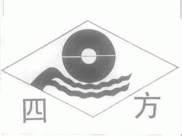 四方