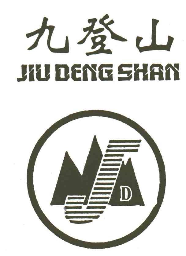 九登山;JIU DENG SHAN