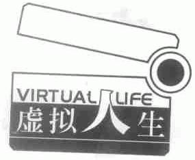 虚拟人生;VIRTUALIFE