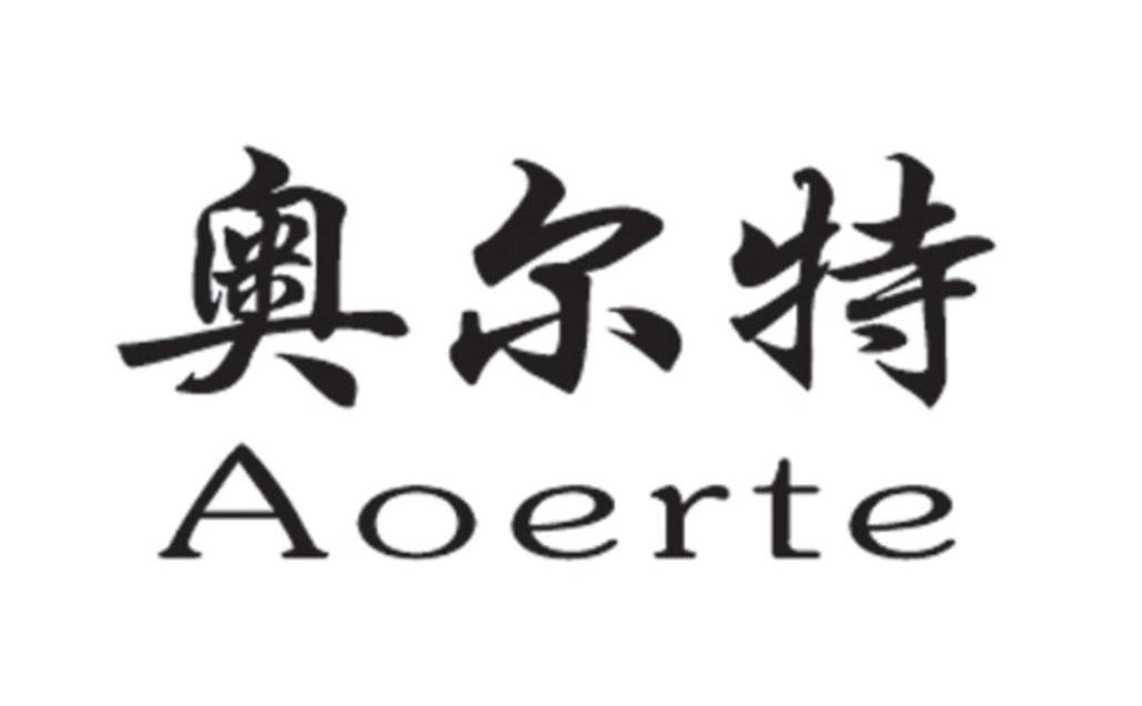 奥尔特