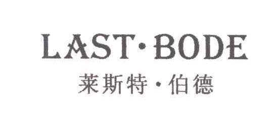 莱斯特伯德;LAST.BODE