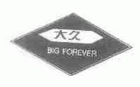 大久;BIG FOREVER