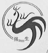 强生