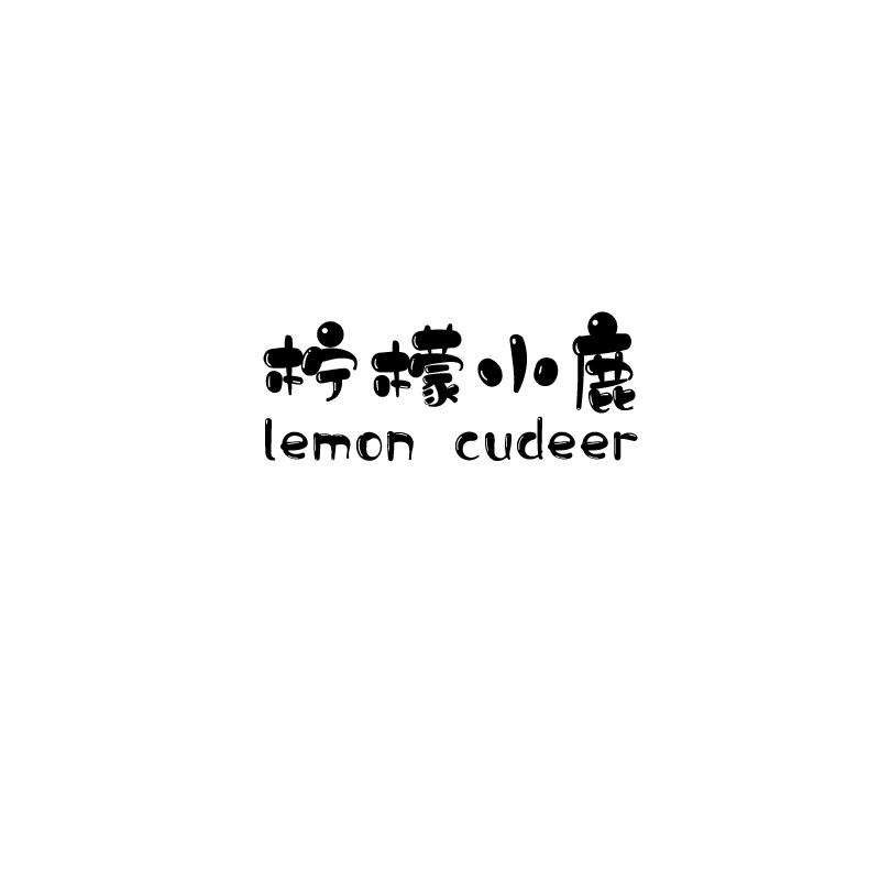柠檬小鹿 LEMON CUDEER