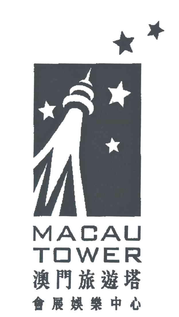 澳门旅游塔会展娱乐中心MACAU TOWER