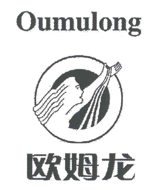 欧姆龙
