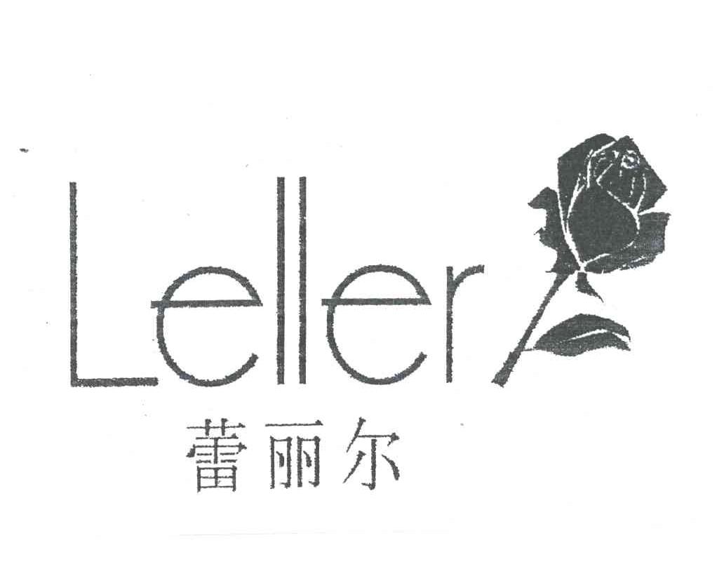 蕾丽尔;LELLER