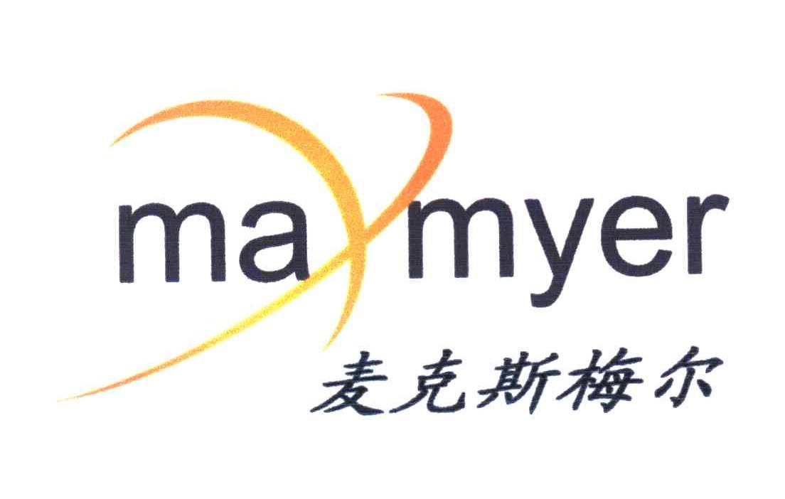 麦克斯梅尔 MAXMYER