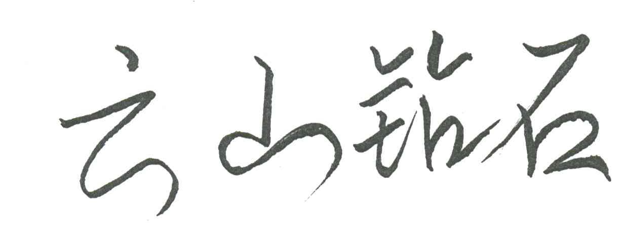 云山钻石