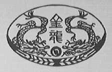 金龙