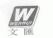 文汇