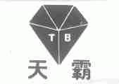 天霸