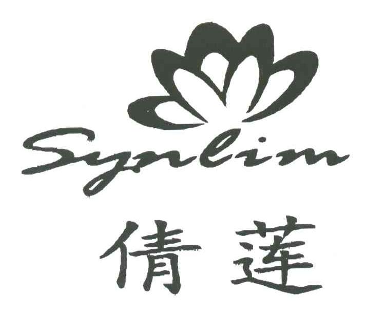 倩莲;SYNLIM