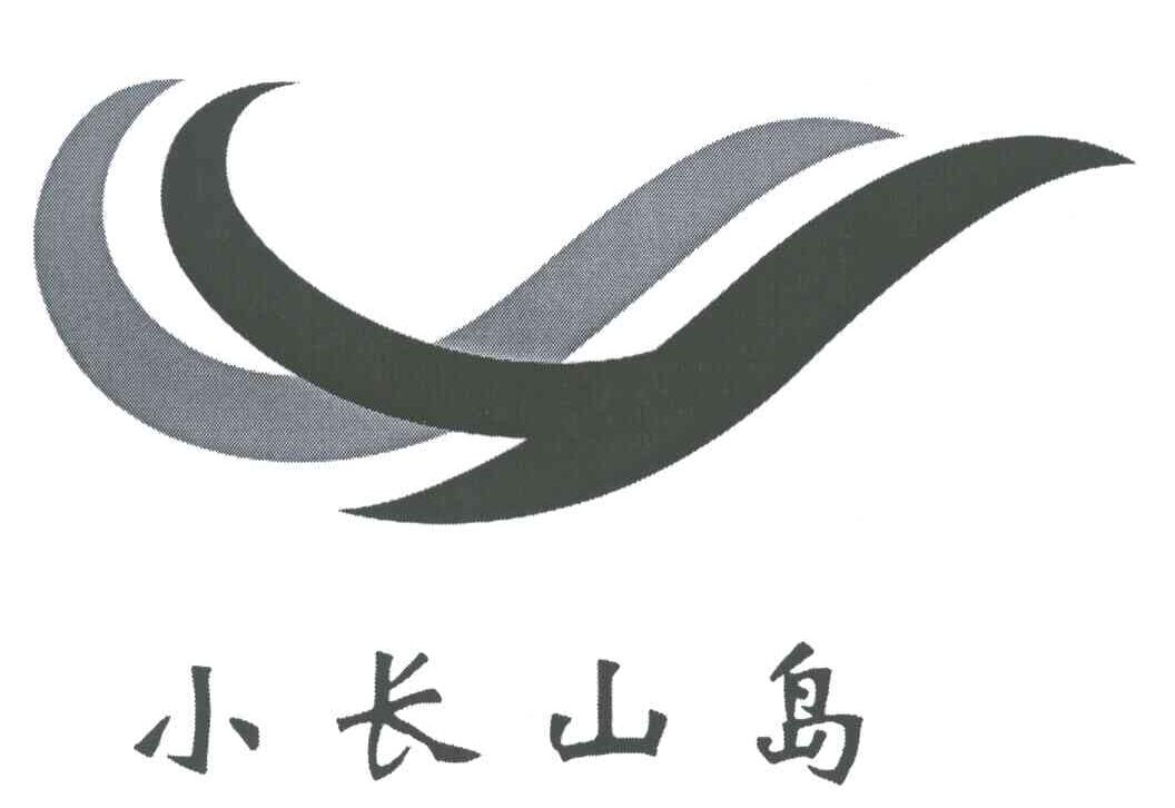 小长山岛