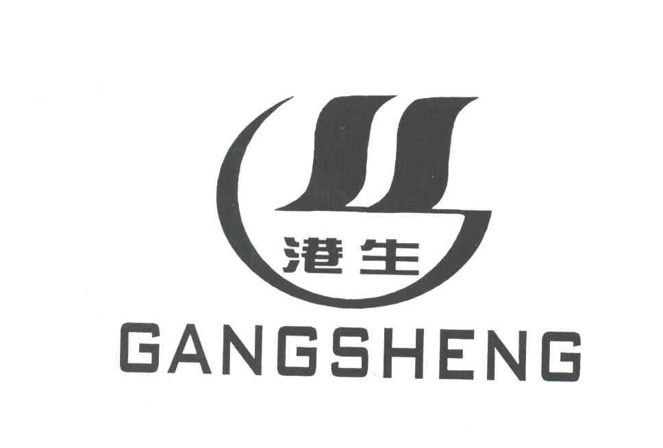 港生