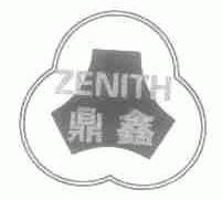 鼎鑫;ZENITH