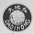 大地红