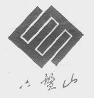 六盘山