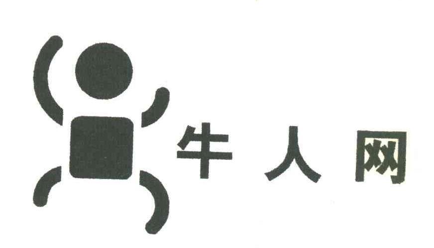 牛人网