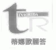 蒂娜欧丽答;TINAORIDE