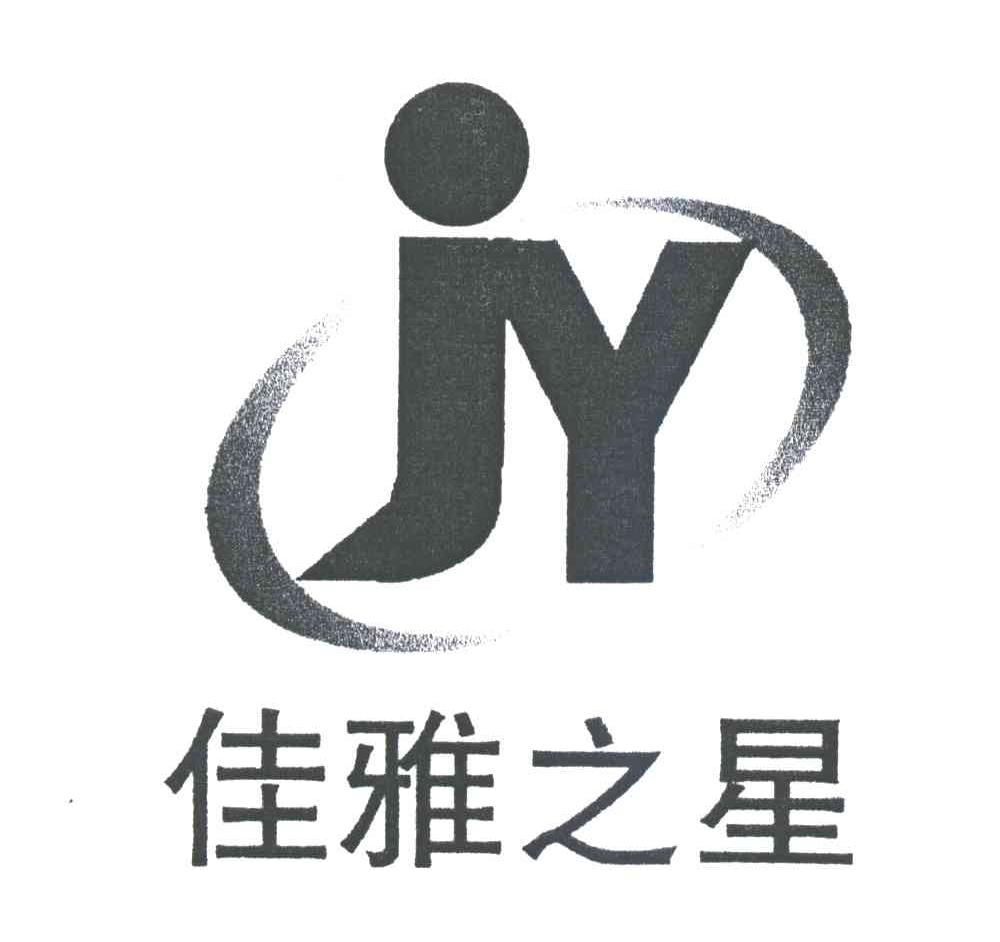 佳雅之星