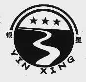 银星