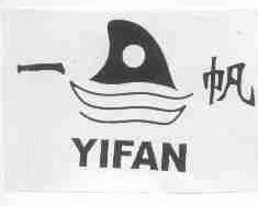 一帆