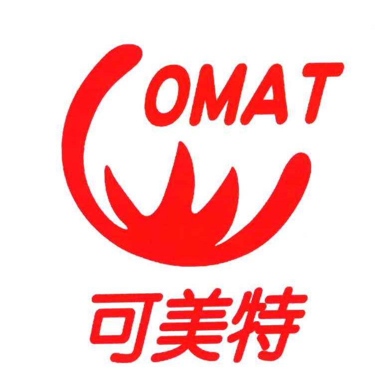可美特;OMAT
