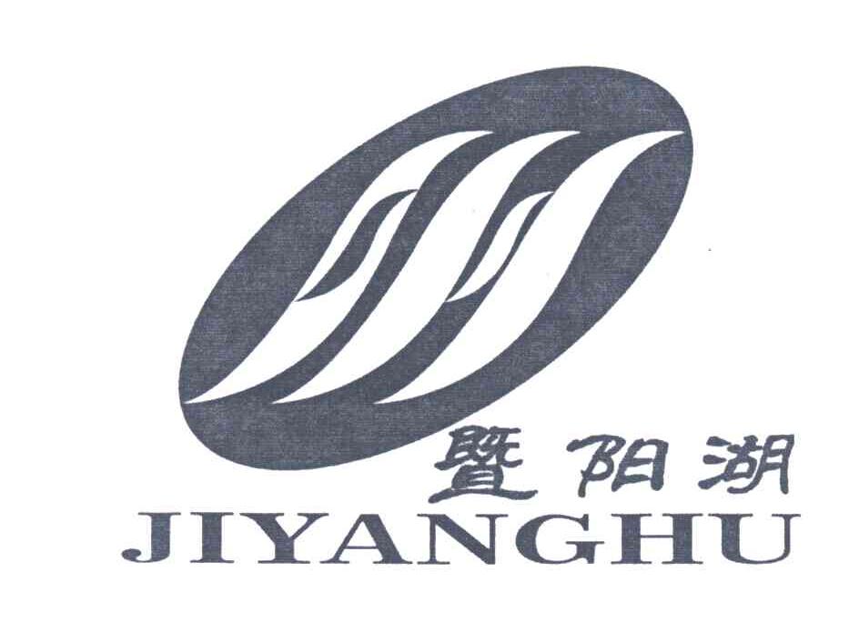 暨阳湖;JI YANG HU