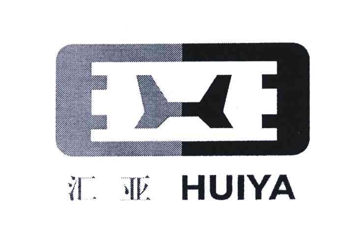 汇亚;H