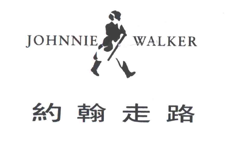 约翰走路JOHNNIE WALKER及图