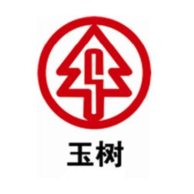 玉树;S