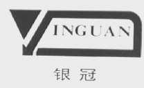 银冠