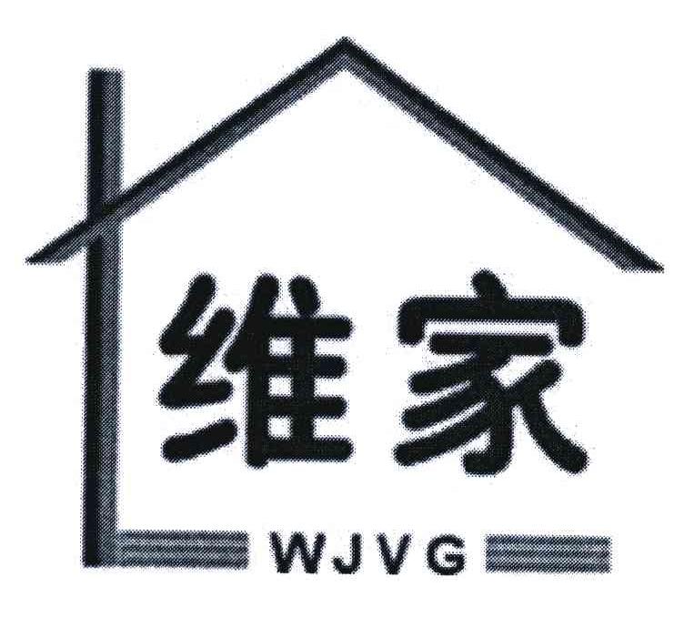 维家;WJVG
