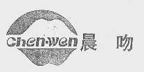 晨吻