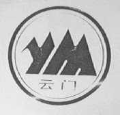 云门